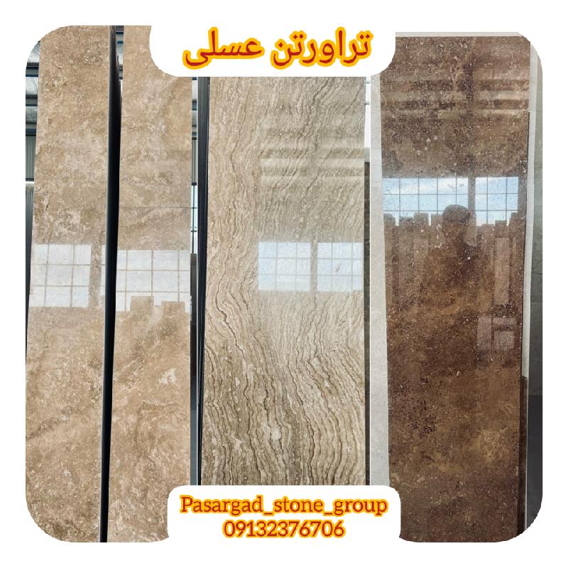 تراورتن شکلاتی
