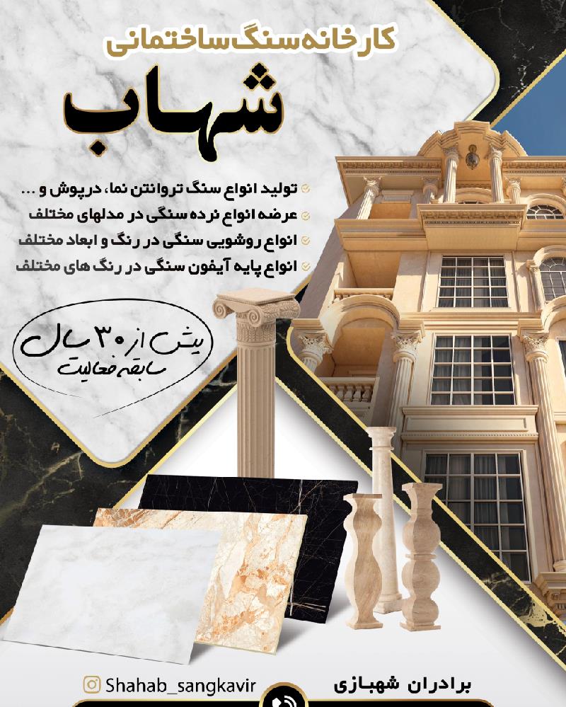 شهاب کویر