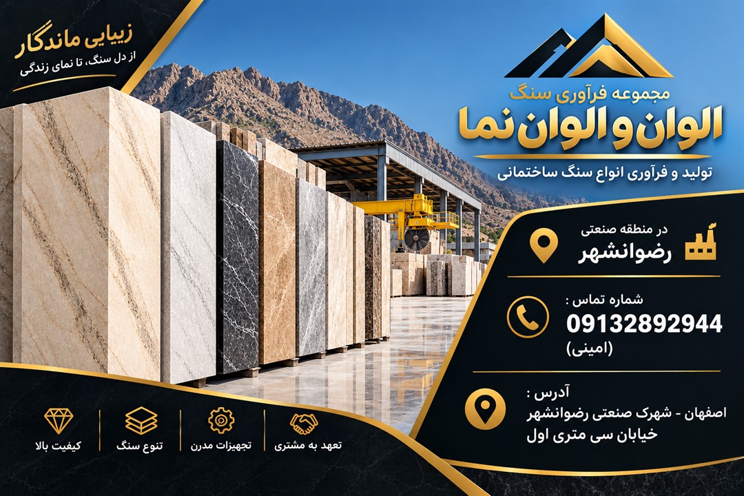 سنگ فروش