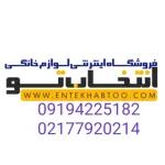 فروشگاه اینترنتی انتخاب تو