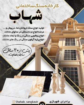شهاب کویر
