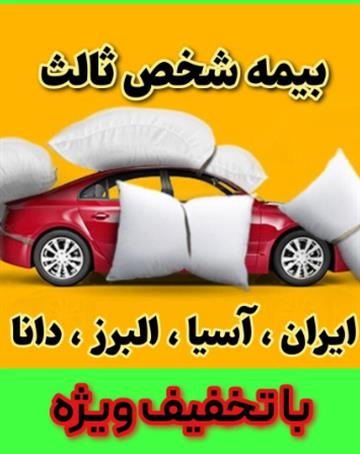 کارگزاری بیمه بازار 