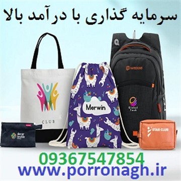 تولیدی پررونق